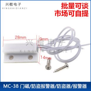 آژیر دزدگیر درب و پنجره MC-38 با سیم