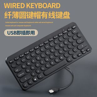صفحه‌کلید اداری خارجی لپ‌تاپ، کلید گرد کوچک سبک وزن، صفحه‌کلید سیمی USB قابل حمل، ظرف 48 ساعت ارسال می‌شود