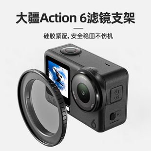 قاب فیلتر محافظ دوربین اکشن DJI Action 6 از جنس فلز سبک و بادوام