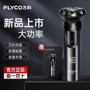 تیغ اصلاح برقی هوشمند فلایکو مدل FS903 ضدآب قابل شستشو