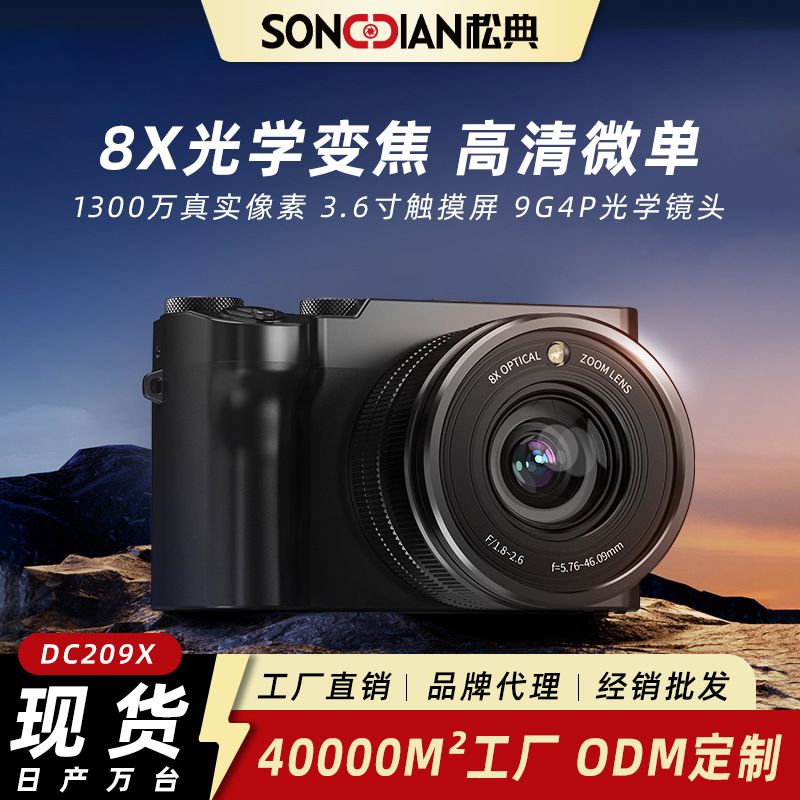 دوربین دیجیتال Songdian DC209X با کیفیت بالا زوم اپتیکال دوربین عکاسی سطح پایه دوربین عکاسی سلفی دانشجویی دوربین دیجیتال زیبایی معمولی...فروش TOP10%