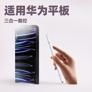 قلم لمسی سهکاره برای تبلت هواوی MatePad 11 و 11.5s