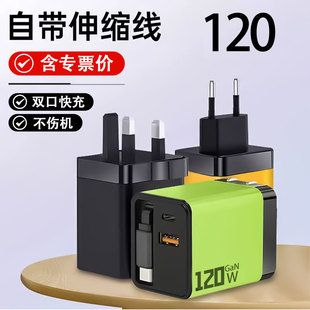 شارژر گالیم نیترید ۱۲۰ واتی با کابل جمعشونده، دو خروجی A+C
