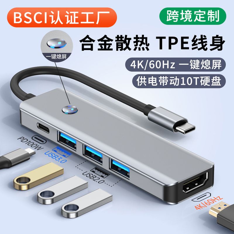 بین مرزی نوع C توسعه داک HUB قفل صفحه نمایش با یک کلیک usb3.2 10G Gen2 4K60hz کارخانه OEM سفارشی USB... حجم فروش TOP10%
