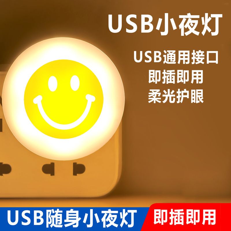 پاوربانک یو اس بی محافظ چشم چراغ خواب LED چراغ خواب خوابگاه کامپیوتر سر شارژ موبایل چراغ خواب خوابگاه فروش لامپ یو اس بی TOP10%