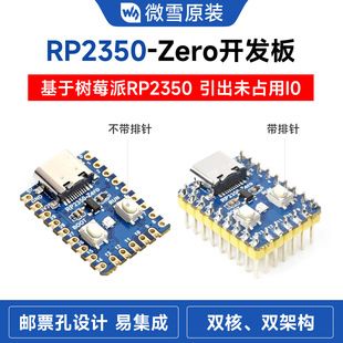 برد توسعه میکروکنترلر RP2350-Zero سازگار با رزبری پای پیکو 2 با پورت Type-C