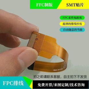 برد مدار انعطافپذیر FPC/FFC/PCB یک و دو رو زرد با اتصال لحیم، ارسال ۱۵ روزه