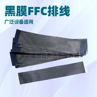 کابل تخت FFC مشکی 0.5 میلی‌متری برای اتصال نمایشگر LCD