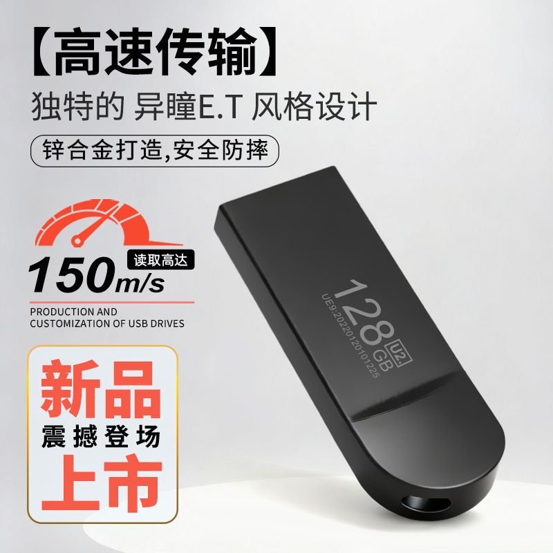 دیسک U ظرفیت بزرگ 128 گرم فایل حکاکی دیسک U سرعت بالا 3.0 حافظه فلش 64g32g ماشین تجاری U دیسک 2.04 گرم فلزی USB 3.0USB 2.0