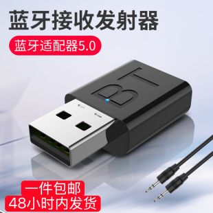 آداپتور بلوتوث 5.0 دوطرفه USB با برد 10 متر