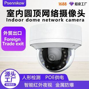 دوربین مداربسته دام POE ضد انفجار 4K 8 مگاپیکسل