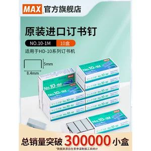 منگنه سیمی سوزن 10 ژاپنی MAX 1000 عددی 10 بسته