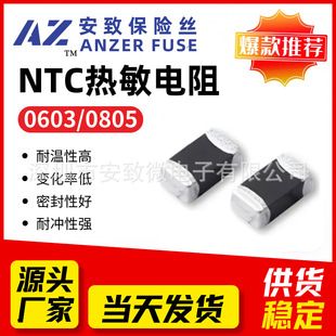 ترمیستور NTC پچ 0805 10kΩ ±5% 3950K