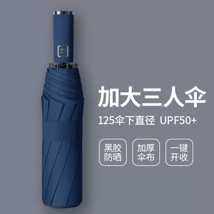 چتر اتوماتیک سایز بزرگ دو نفره و سه نفره، عمده فروشی، تاشو، ضد آفتاب و باران، مناسب تبلیغات