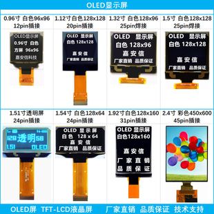 OLED نمایشگر 0.96 تا 7 اینچ با کیفیت بالا
