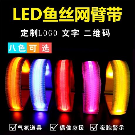 LED چراغدار دستبند و ساقبند ورزشی شارژی برای دوندگی شب و دوچرخهسواری