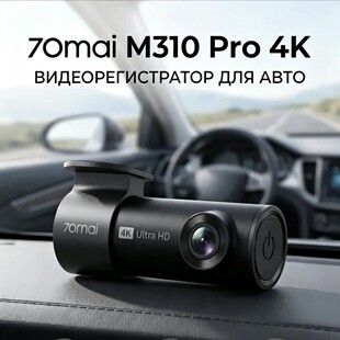 70mai Dash Cam M310Pro4K مانیتورینگ پارکینگ خودرو دید در شب فوق العاده شفاف 2025 جدید بدون سیم فروشگاه ما رتبه اول