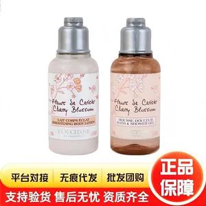 لوسیون بدن 35 میلی‌لیتری برند فرانسوی مدل Cherry Blossom