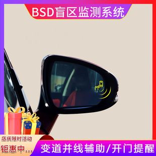سیستم مانیتورینگ نقطه کور خودرو BSD با هشدار تغییر خط