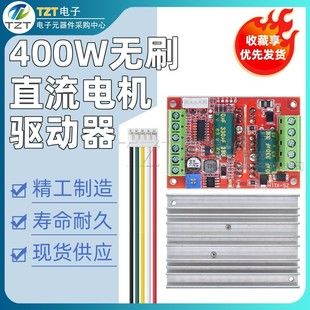 کنترلر موتور BLDC سه فاز بدون جاروبک 9-60V 12V 48V 400W