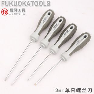 پیچگوشتی سری فیلیپس و تخت 3 میلیمتری فوکونگ، ابزار تعمیرات خانگی