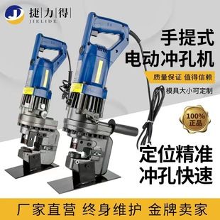 الکترو هیدرولیک پانچ پرتابل MHP-20 برای آهن نبشی و تخت