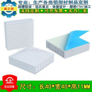 خنک‌کننده آلومینیومی 40x40x11 میلی‌متر برای CPU و چیپست