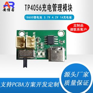 ماژول شارژ باتری لیتیومی TP4056 با پورت Type-C و محافظ