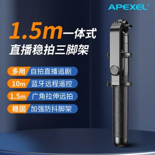 سه‌پایه و دسته‌ی سلفی چندکاره APEXEL مدل 1.5 متری