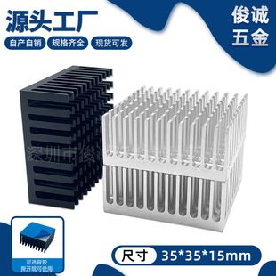 خنک‌کننده آلومینیومی 35×35×15 میلی‌متری برای چیپست و CPU روتر با چسب حرارتی