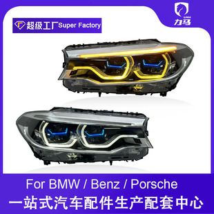 مناسب برای 18-20 BMW سری 5 G38 مجموعه چراغ جلو G30 دو رنگ لنز لیزر قاشقی اصلاح شده در روز