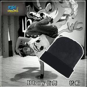 کلاه بی‌بوی (bboy) مخصوص پسران و کودکان برای رقص بریکینگ و حرکات سر، محافظ سر، مناسب جوانان و دانش‌آموزان، مدل بافتنی زمستانی زنانه و مردانه