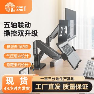 پایه مانیتور Ningbo Yimu، کامپیوتر یک به دو صفحه نمایش دوگانه، پایه بلند کردن لپ تاپ، فروشگاه ما رتبه اول را دارد