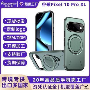 قاب محافظ موبایل گوگل پیکسل 11 پرو XL دو لایه ضد ضربه ساده