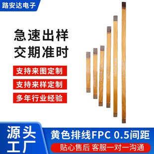 FPC نرم‌کابل 0.5 میلی‌متری 9P 4P 6P 8P 10P 12P در جهت‌های مختلف