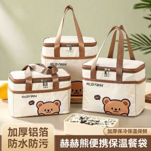 کیف ایزوله ناهار خوری برند Bear Family با ظرفیت بالا، مناسب محل کار و پیک نیک