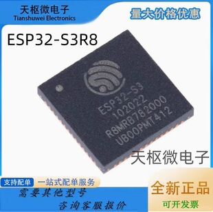 تراشه اصلی ESP32-S3R8 QFN-56 Wi-Fi+Bluetooth 5.0 32 بیتی دو هسته ای MCU 3.3 ولت ظرف 48 ساعت ارسال می شود