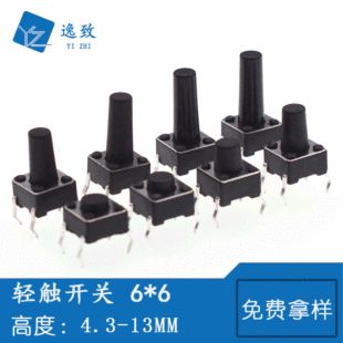 سوئیچ تاکتیک 4 پین میکرو دکمه عمودی 6*6*4.3-29MM کلید پلاگین عمودی کلید سازگار با محیط زیست تحویل دسته ای مخلوط در عرض 48 ساعت