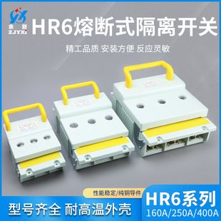 کلید جداکننده فیوزی HR6 160A 250A 400A