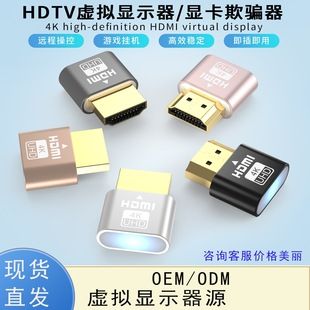 HDMI مجازی نمایشگر EDID قفل صفحه DP کارت گرافیک فریبنده