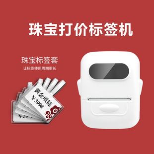 چاپگر حرارتی برچسب P50 بیسیم قابل حمل