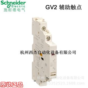 GVAD1010; کنتاکت های کمکی لحظه ای و سیگنالینگ خطا، نصب شده در کنار