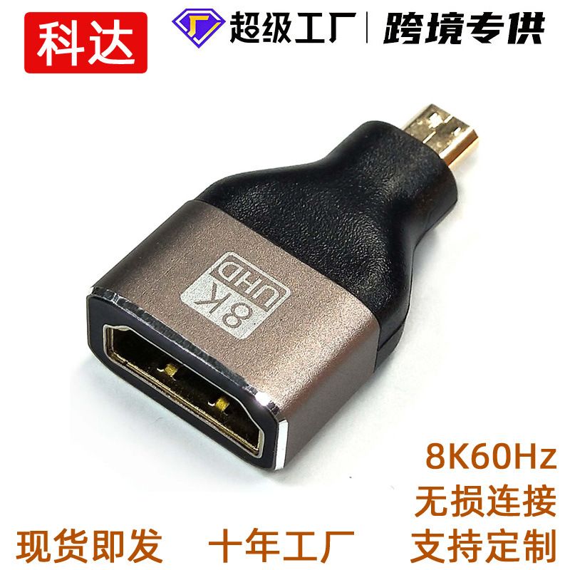 آداپتور microhdmi به hdmi زن hdmi زن به microhdmi مرد 8k60hz آداپتور با کیفیت بالا کابل آداپتور رابط HDMI
