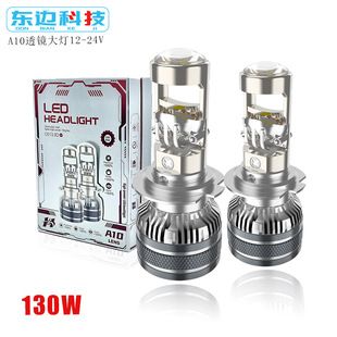 چراغ جلو LED لنزی خودرو H7 H4 H11 9005 9006 با قدرت بالا و دیکودر