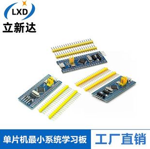 STM32F103C8T6 STM32F103C6T6 حداقل برد سیستم برد آموزشی MCU برد ترکیبی توسعه ARM