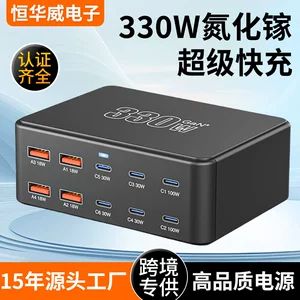 شارژر چند درگاهی 330 واتی نیترید گالیوم با شارژ فوق العاده سریع تبلت متخلخل تلفن همراه شارژر هوشمند چند پورت شارژ سریع