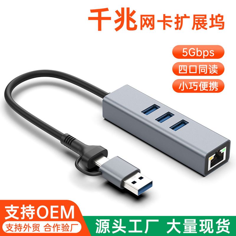 پورت USB به شبکه بین مرزی typec کارت شبکه گیگابیتی کارت شبکه سیمی 2.5G کارت شبکه USB به نوت بوک RJ45 USB کارت شبکه USB Ethernet USBRJ-45