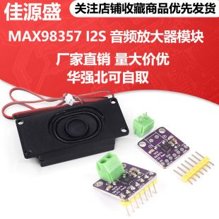 ماژول تقویت‌کننده صدا MAX98357 I2S کلاس D بدون فیلتر