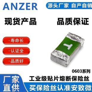 فیوز SMD 0603 یکبارمصرف 0.25A تا 4A دقت بالا