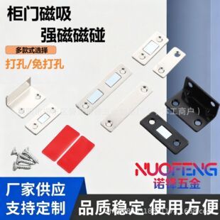 مکش مغناطیسی درب کابینت، بدون پانچ، مکش کابینت، کشو نامرئی، درب کمد، درب کابینت، لمس مغناطیسی فوق العاده نازک، درب مغناطیسی قوی، درب کابینت آشپزخانه، دسته ای مختلط، تحویل 24 ساعته